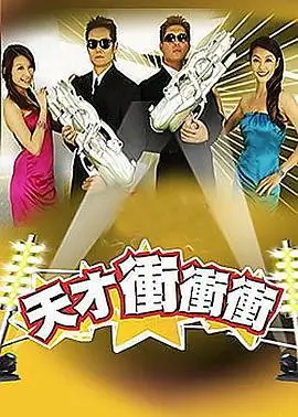 短剧《五分钟洛杉矶》剧照