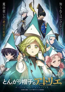 动画番剧《机械狐狸》海报