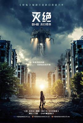 美国免费电影《静默频率》海报