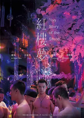美国免费电影《南风与威士忌》海报
